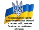 Центр допомоги родичам, зниклих безвісти