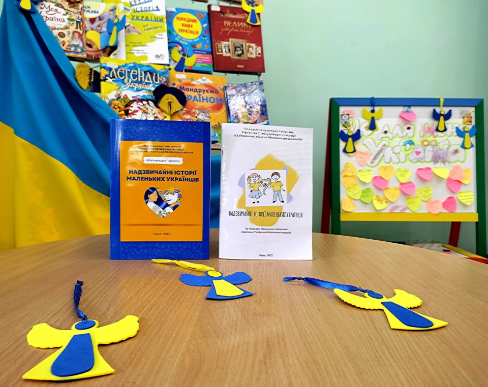 "Надзвичайні історії маленьких українців"