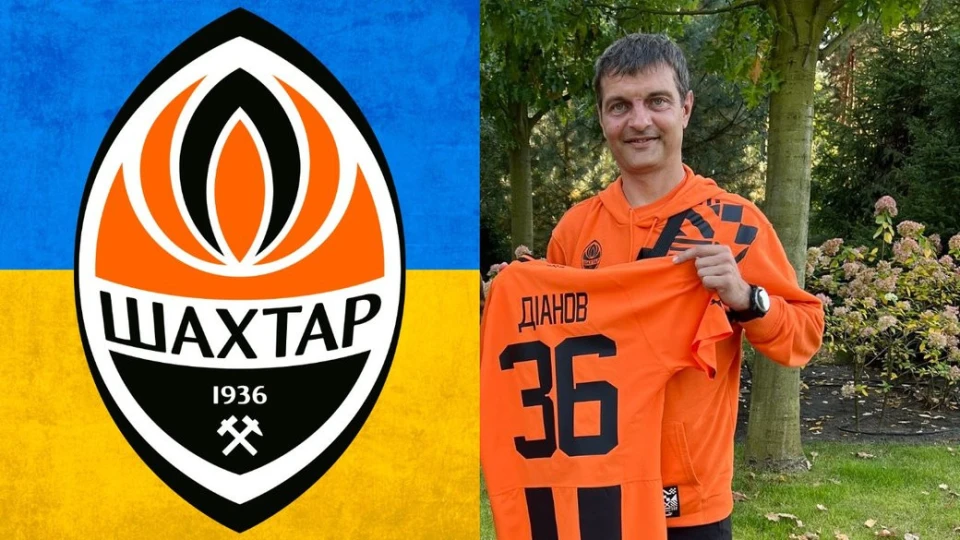 діанов