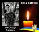 Василь Мустеца
