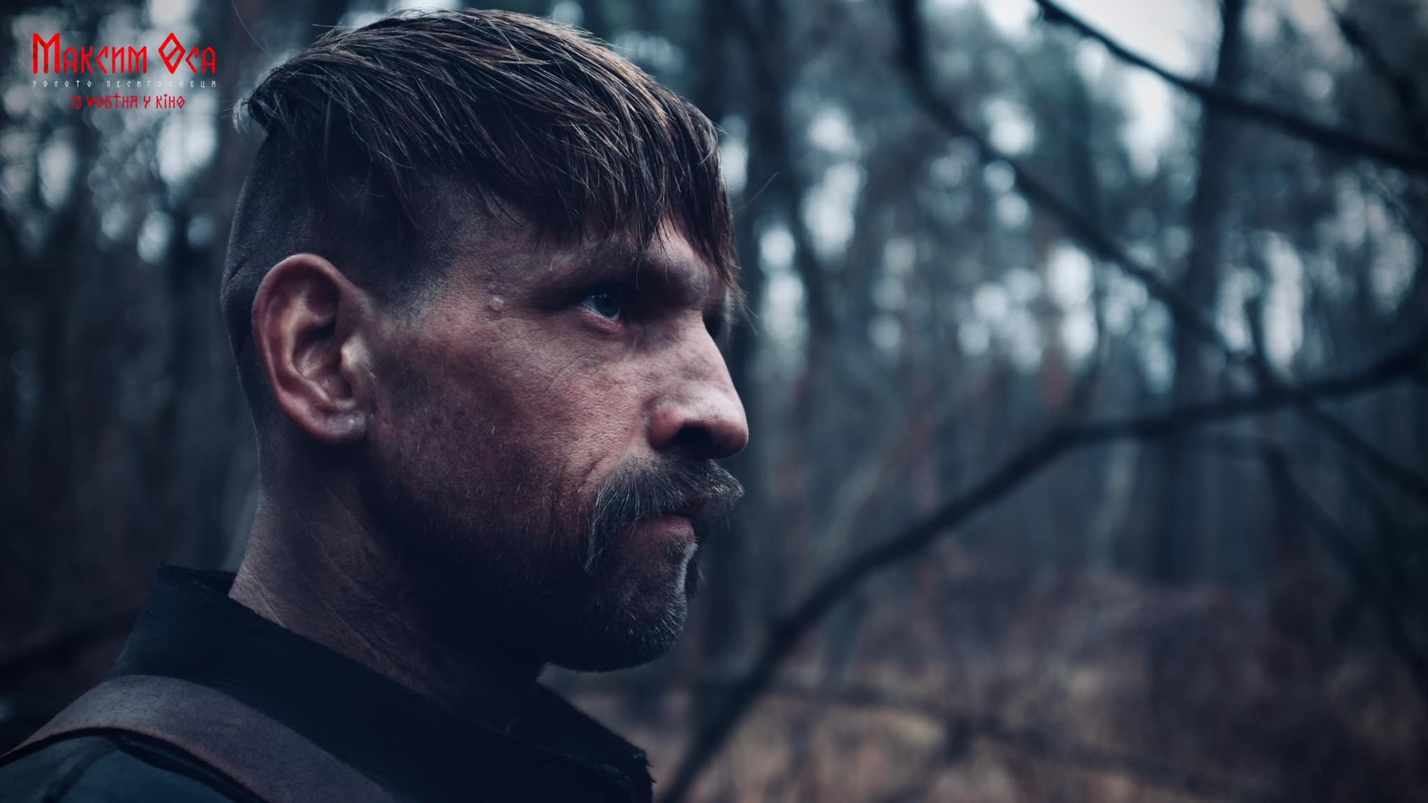 Фильм "Максим Оса: золото Песиголовца" теперь можно посмотреть на Netflix