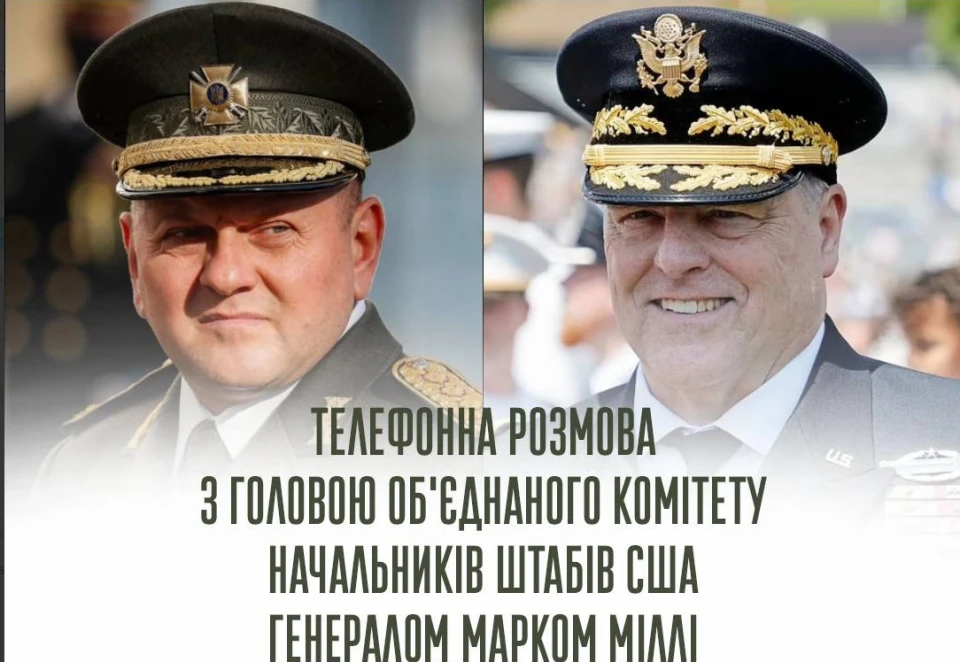 Залужний провів розмову з Міллі