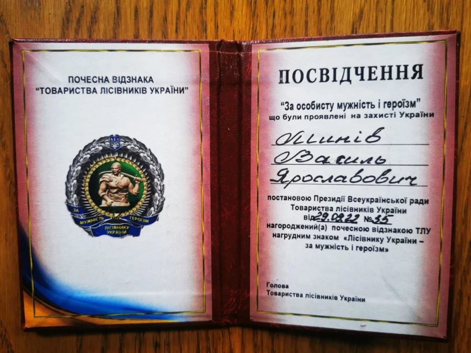 Нагорода Василя Миніва
