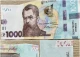Фальшиві гривні