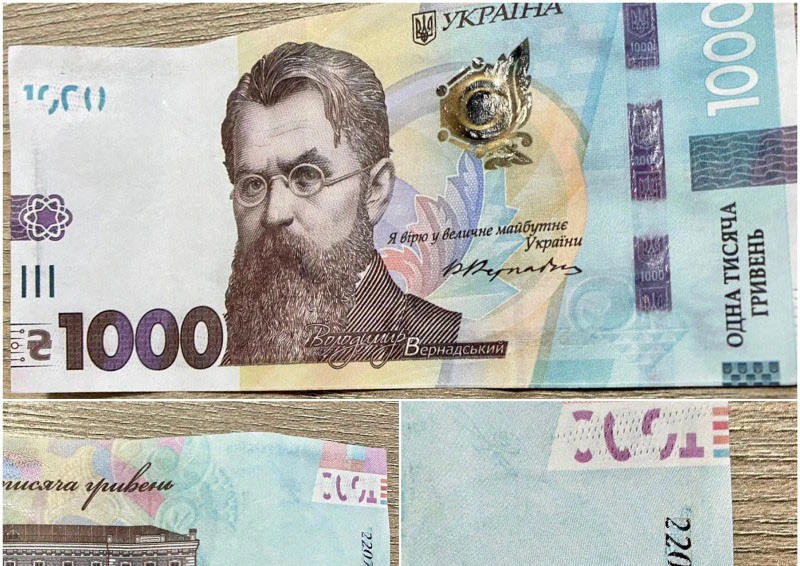 Фальшиві гривні