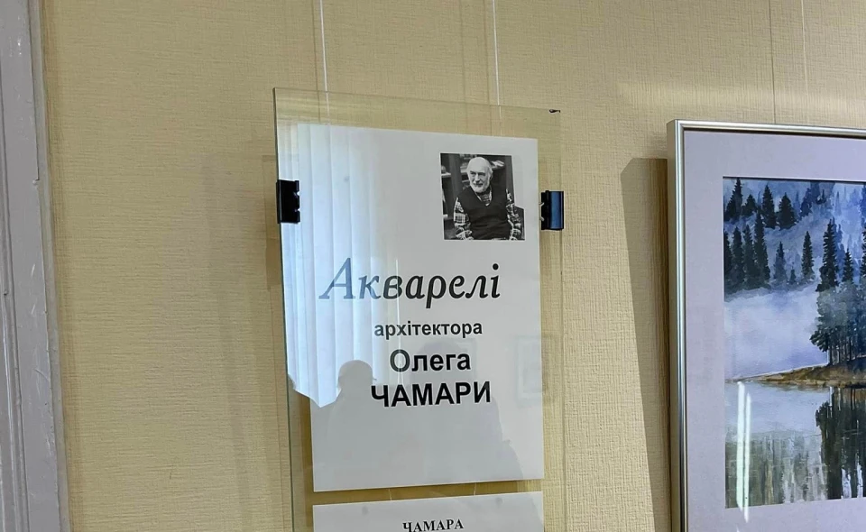 виставка Олега Чамари