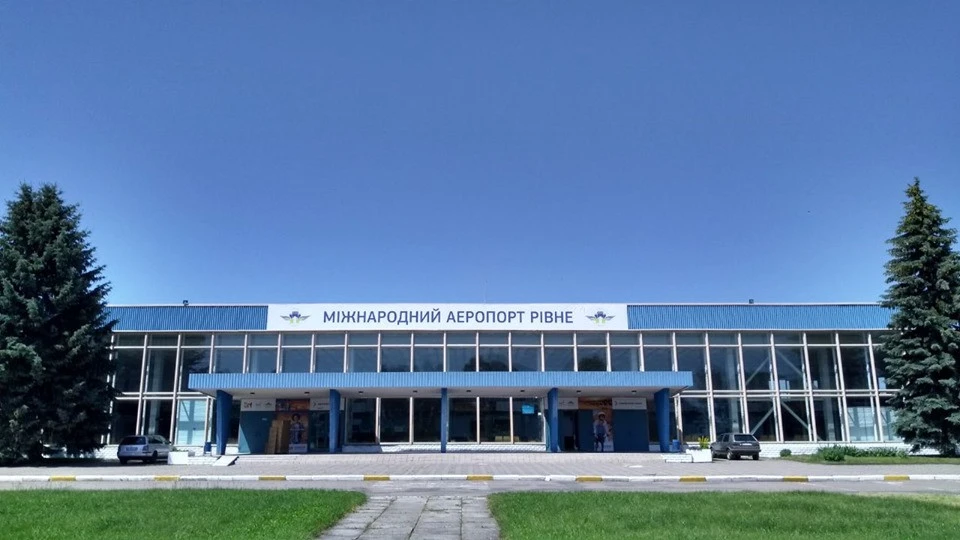 Міжнародний аеропорт Рівне