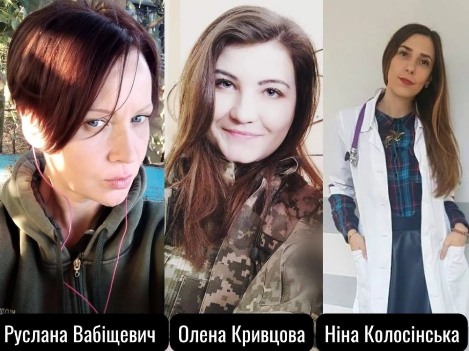 Звільнені бранки