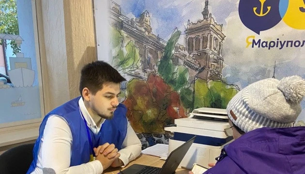 ЯМаріуполь