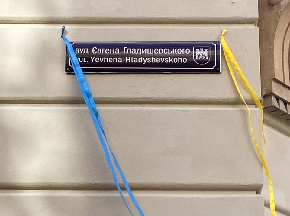 Відкриття вулиці Гладишевського