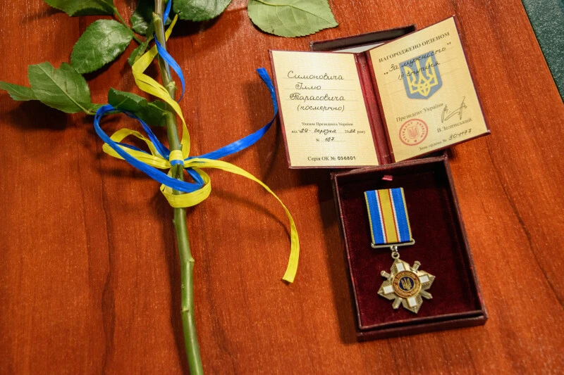 Нагородження