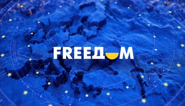 FreeДом