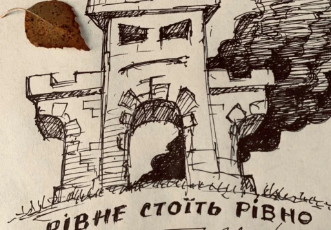 Рівне стоїть рівно