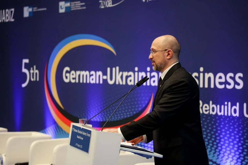 Українсько-німецький економічний форум