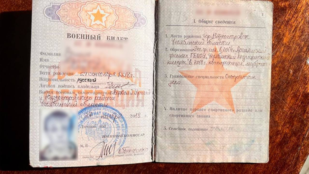 Документи окупантів