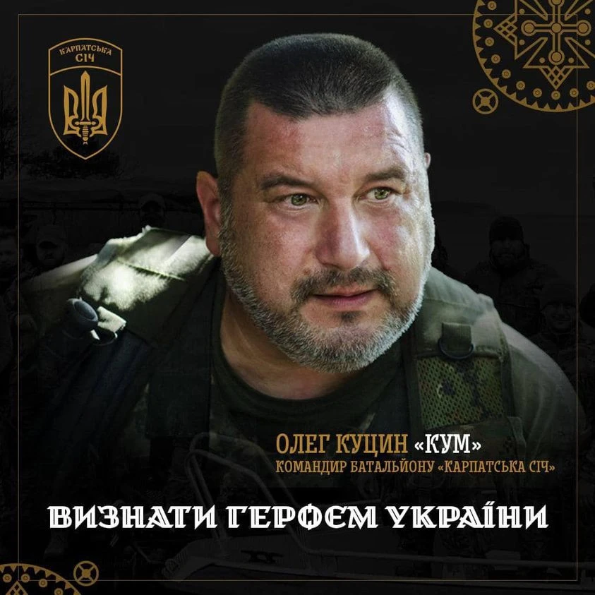 Олег Куцин