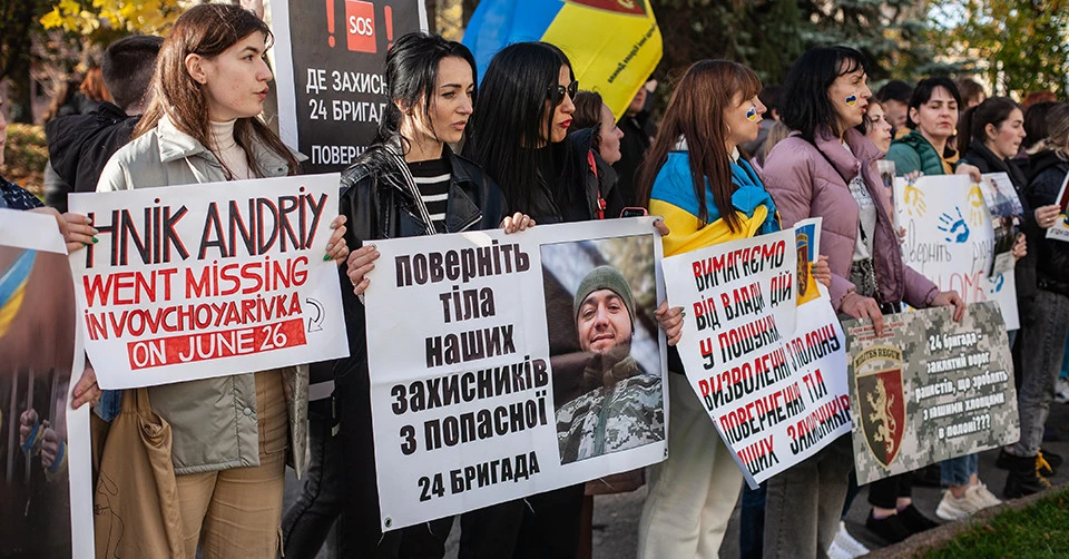 мітинг родин зниклих безвісти та полонени воїнів