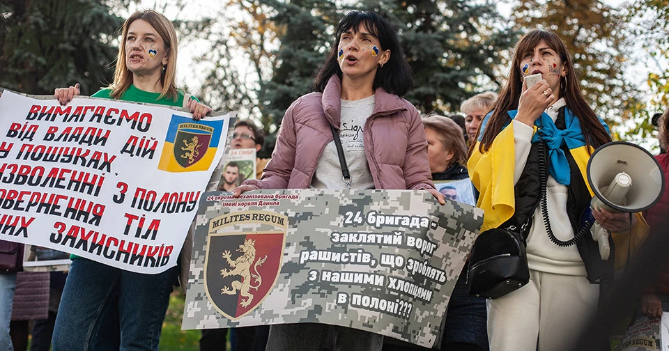 мітинг родин зниклих безвісти та полонени воїнів