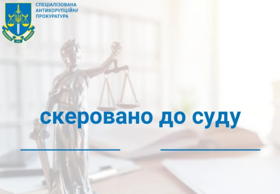 До суду передали справу експосадовців Укртелефільму і Держкомтелерадіо
