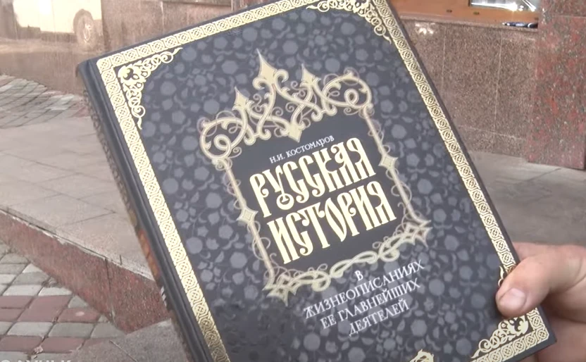 російська макулатура