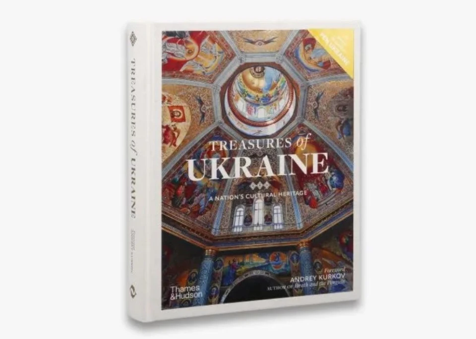 "Скарби України: культурна спадщина народу"