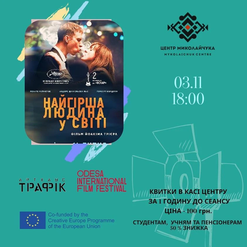 європейське кіно