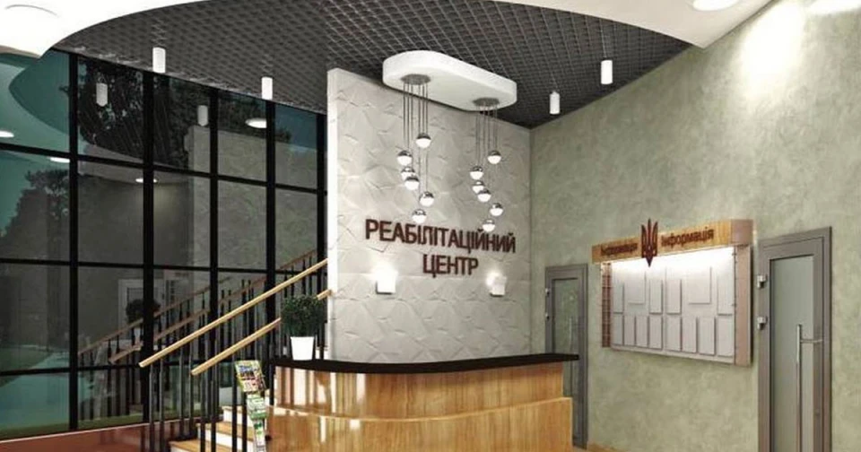 реабілітаційний центр
