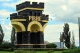 Рівне