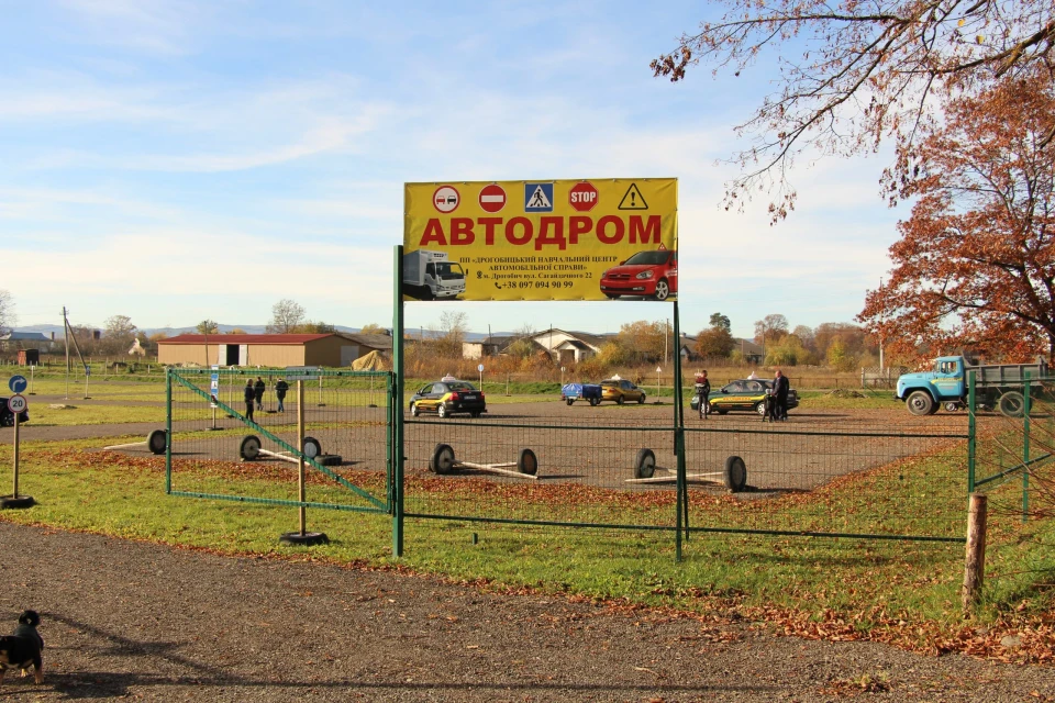 автодром, Дрогобич