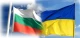 прапори Болгарії та України