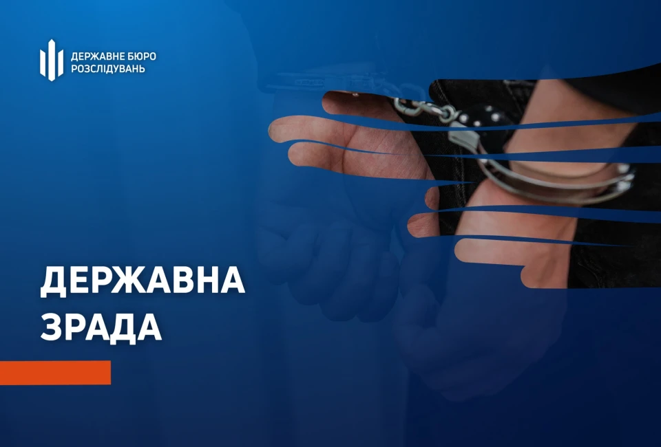 ДБР завершило ще одне досудове розслідування стосовно суддів-зрадників з Криму