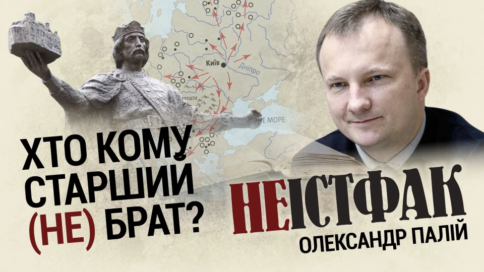 Неістфак. Палій 4 листопада