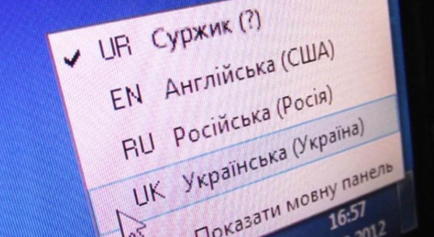 Суржик