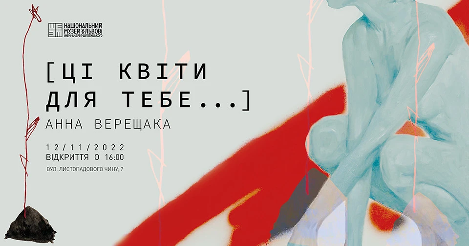 афіша