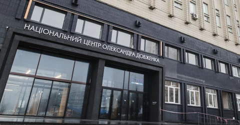 Довженко-Центр