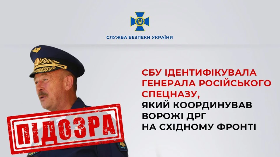 на фото: генерал-майор