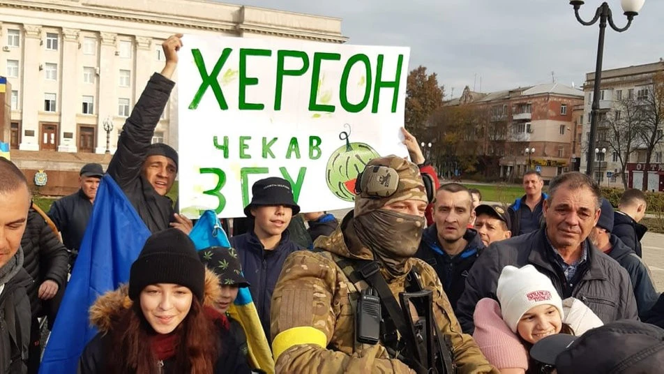 Херсон