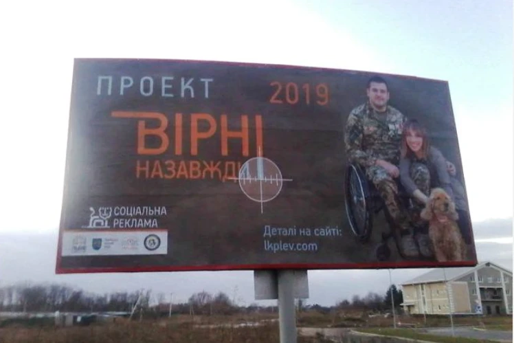 Рекламний щит