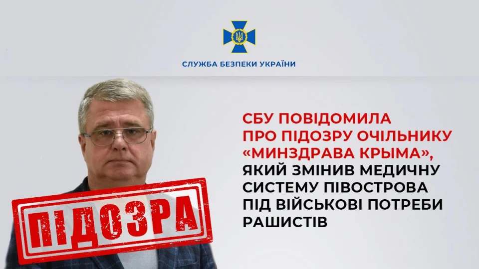 на фото: колаборант