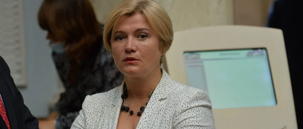 Ірина Геращенко