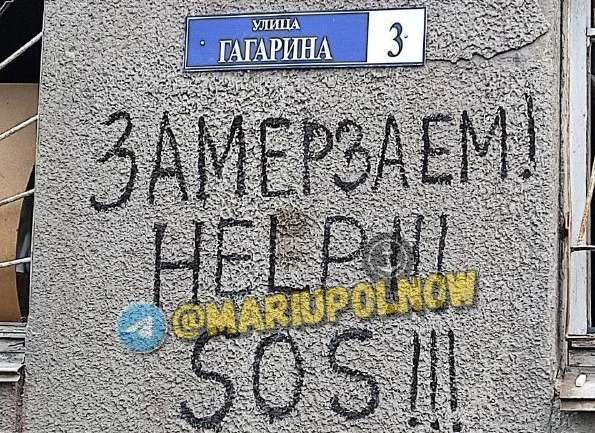 Маріуполь
