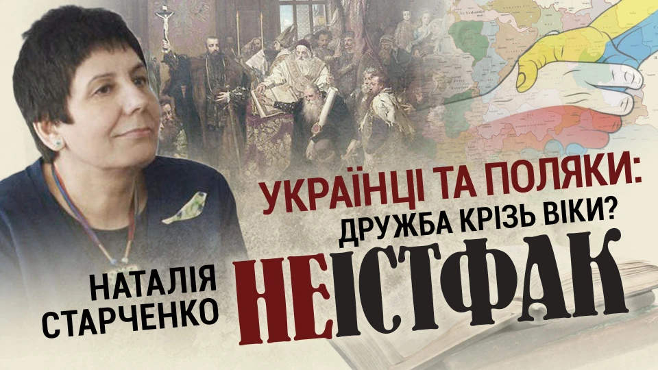 Неістфак 11.11.2022