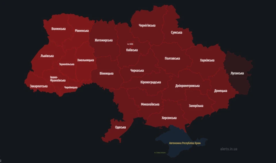 Повітряна тривога