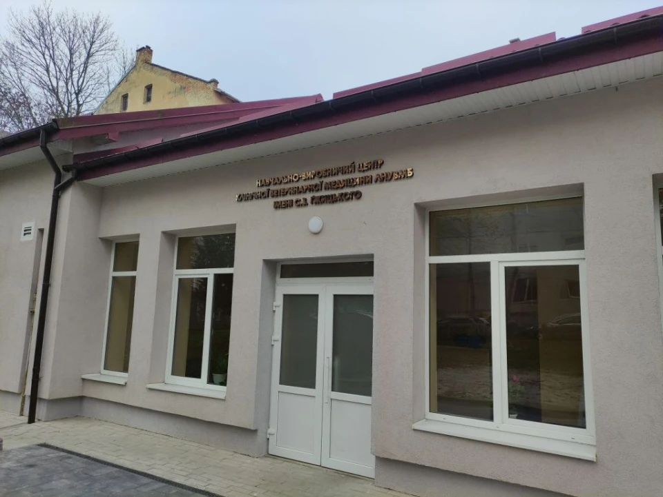ветеренарна клініка