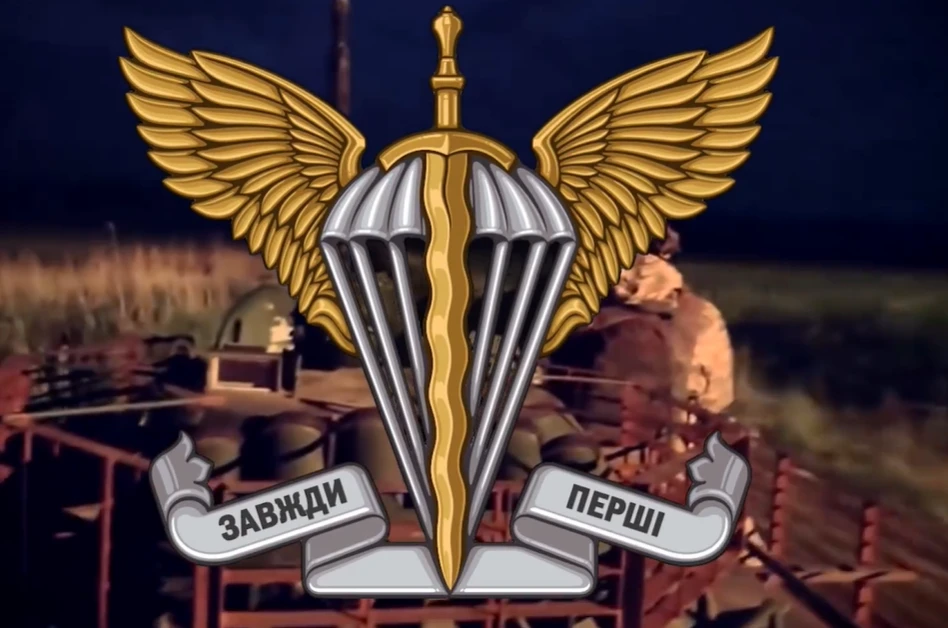 ДШВ