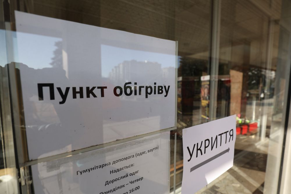 пункт обігріву