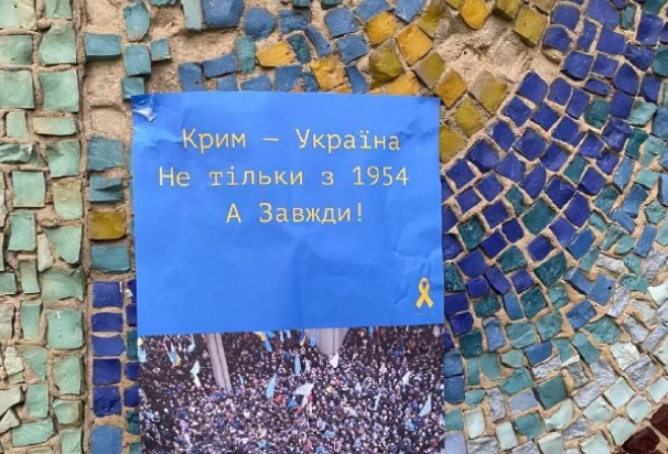 активісти в Криму