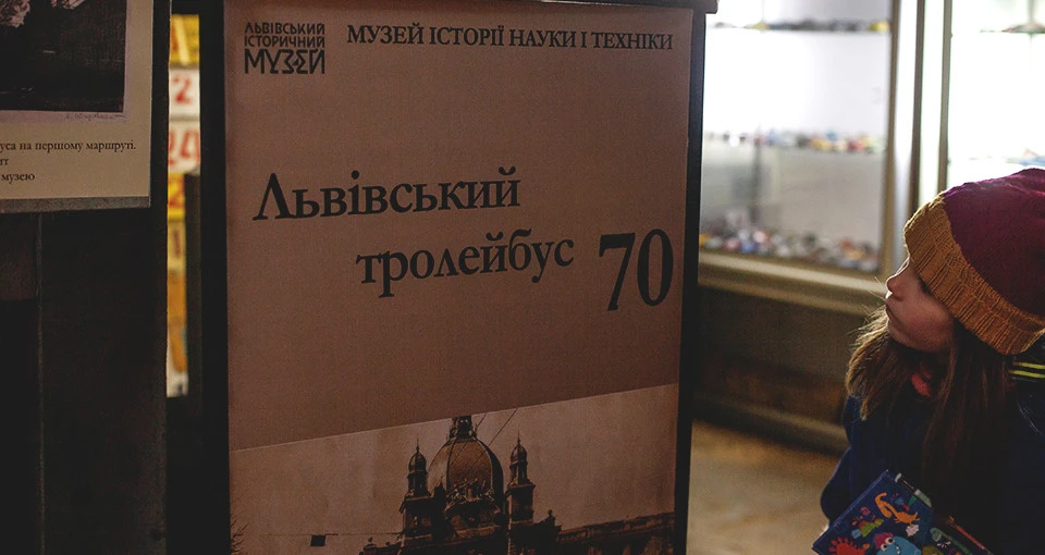 70 років львівському тролейбусу