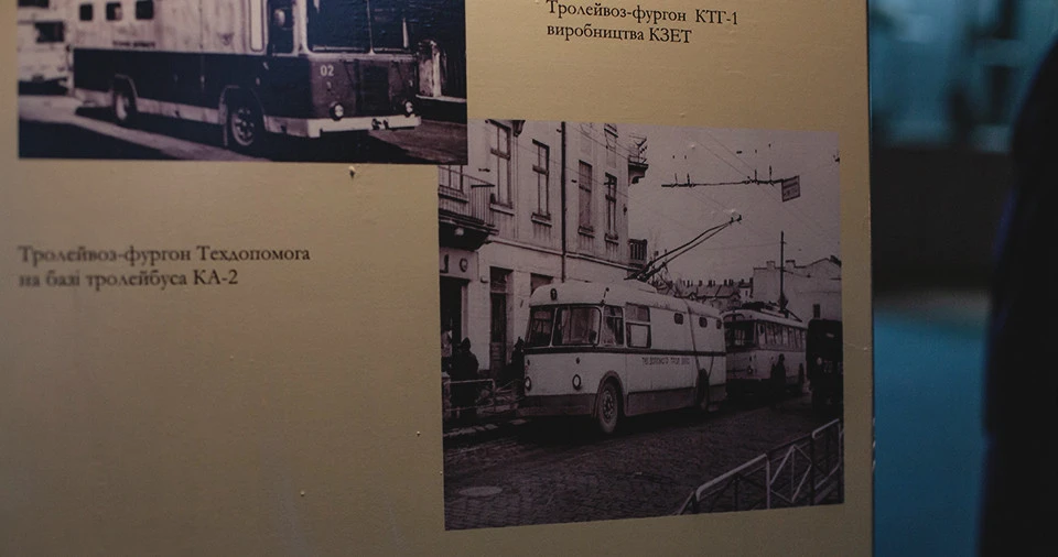 70 років львівському тролейбусу