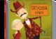 Татусева книга